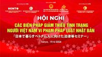 SẮP DIỄN RA TỌA ĐÀM NHẰM GIẢM THIỂU TÌNH TRẠNG NGƯỜI VIỆT NAM VI PHẠM PHÁP LUẬT TẠI NHẬT BẢN